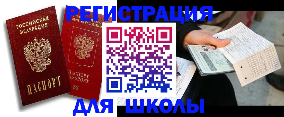 прописка поиск в Стрежевом