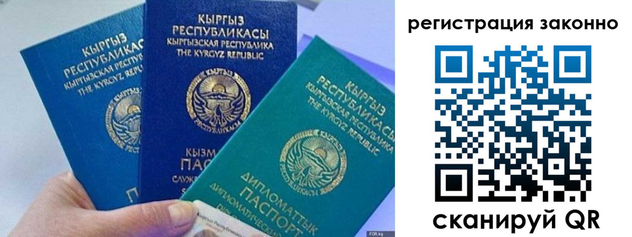 временная регистрация гарантия в Стрежевом