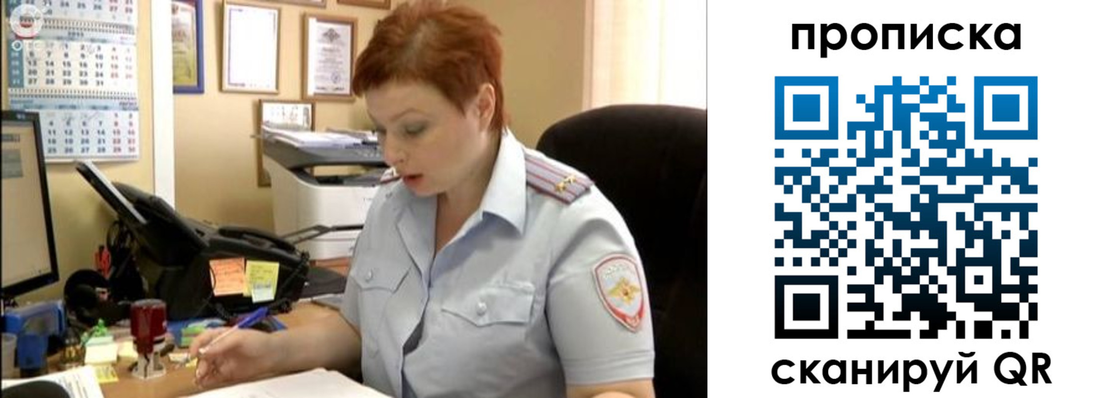 миграционный учет в Стрежевом