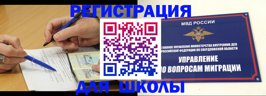 временная регистрация недорого в Стрежевом