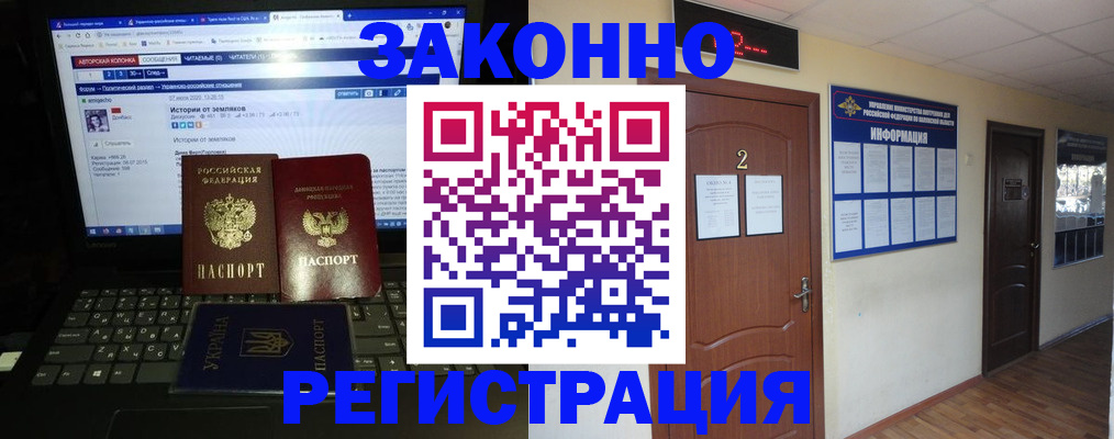 временная регистрация гарантия в Стрежевом