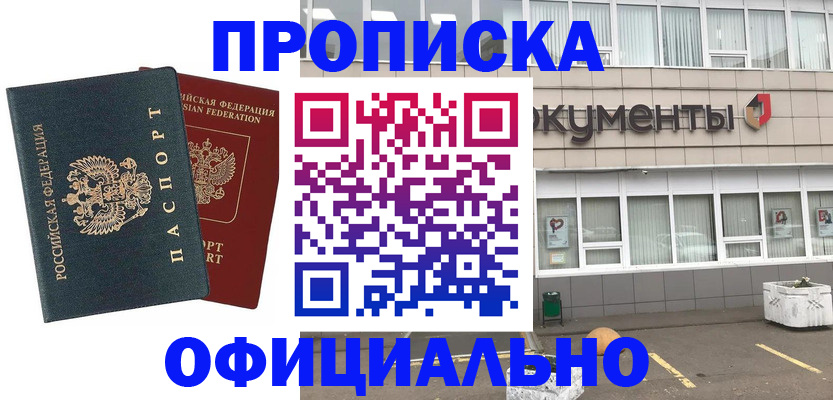 прописка поиск в Стрежевом