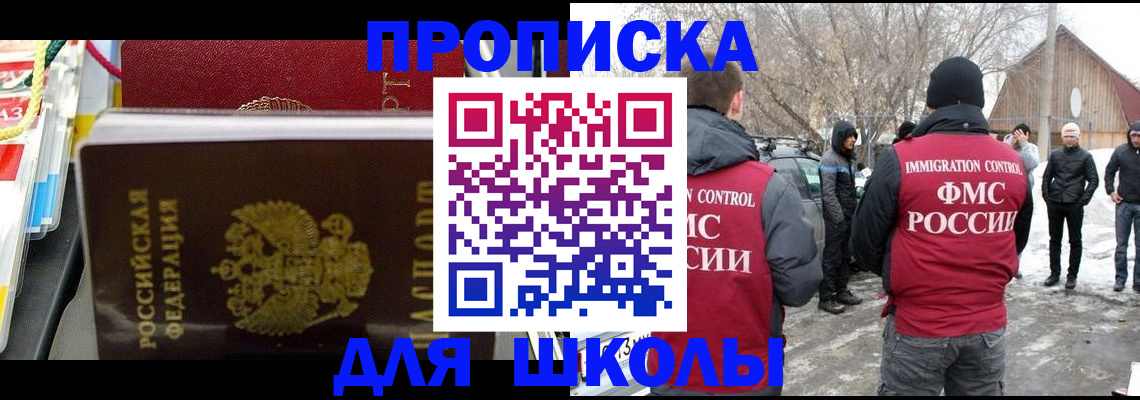 временная регистрация собственник в Стрежевом