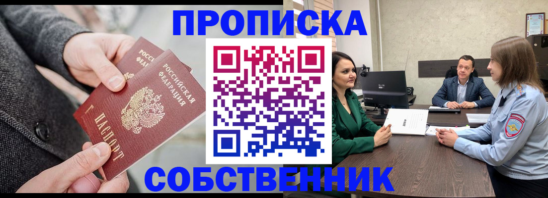прописка для кредита в Стрежевом